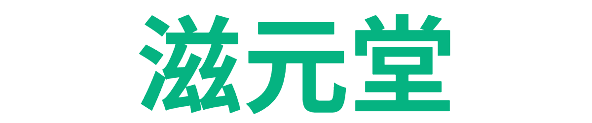 滋元堂【120ZP.COM】滋补品直采直销O2C平台【官网】